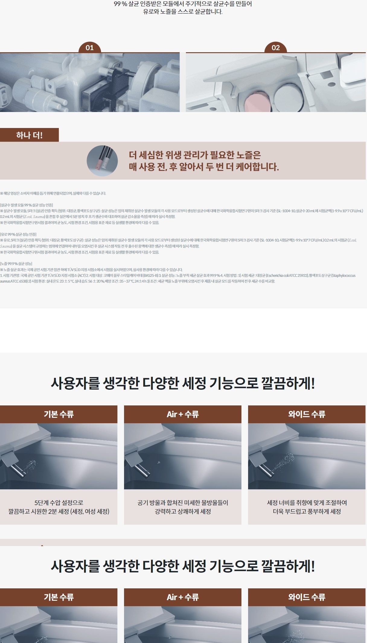 코웨이 스스로케어 비데 리모트 상세