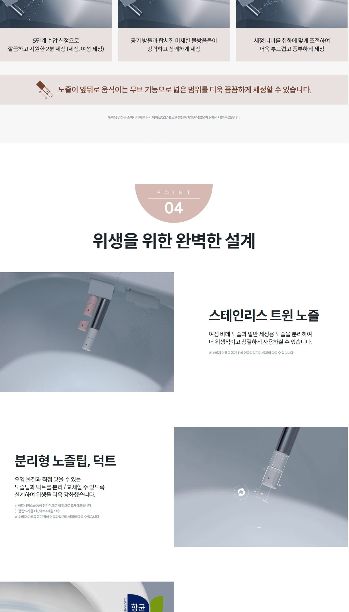 코웨이 스스로케어 비데 리모트 상세