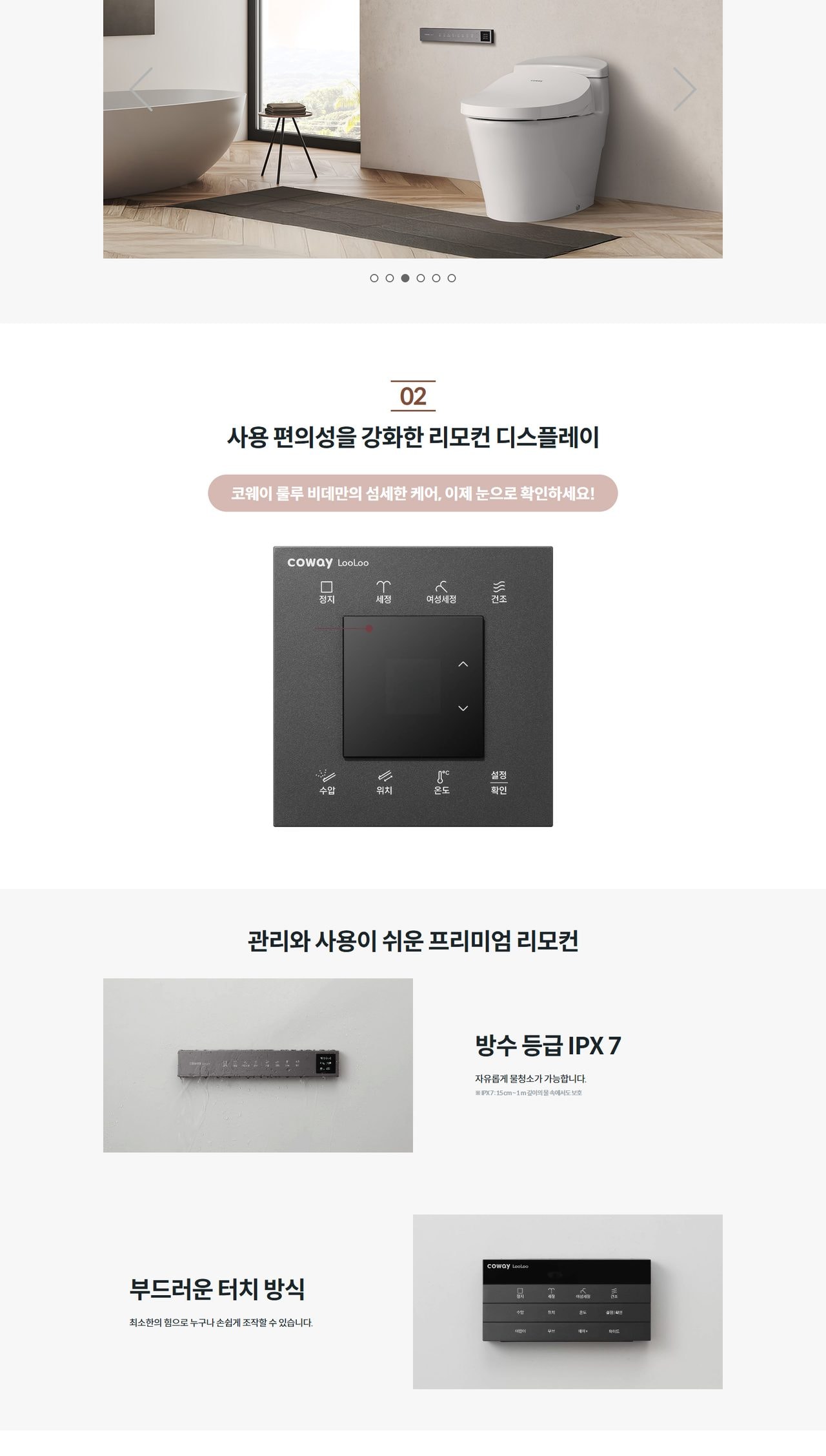 코웨이 더블케어 비데 2 상세