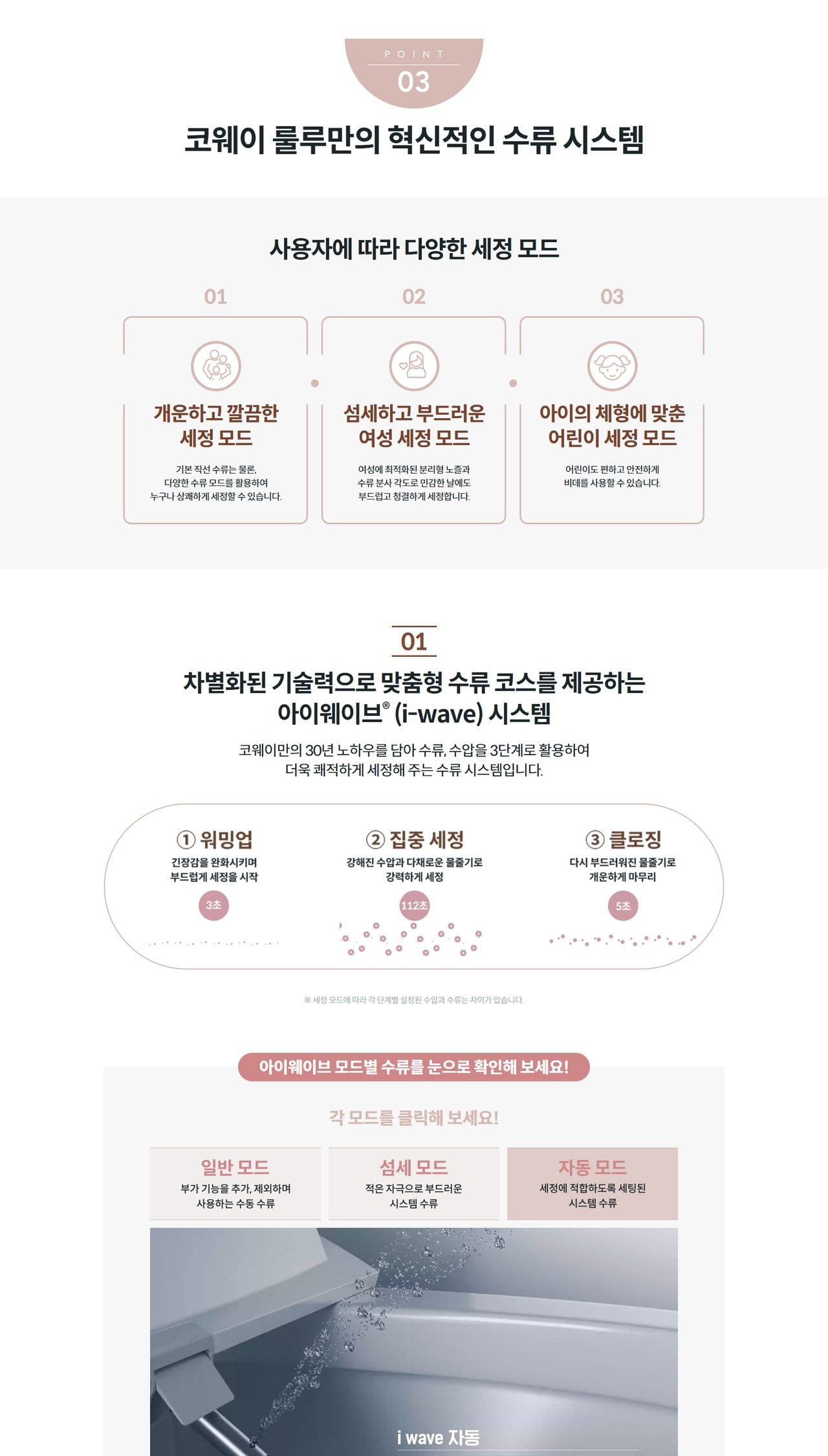코웨이 더블케어 비데 2 상세