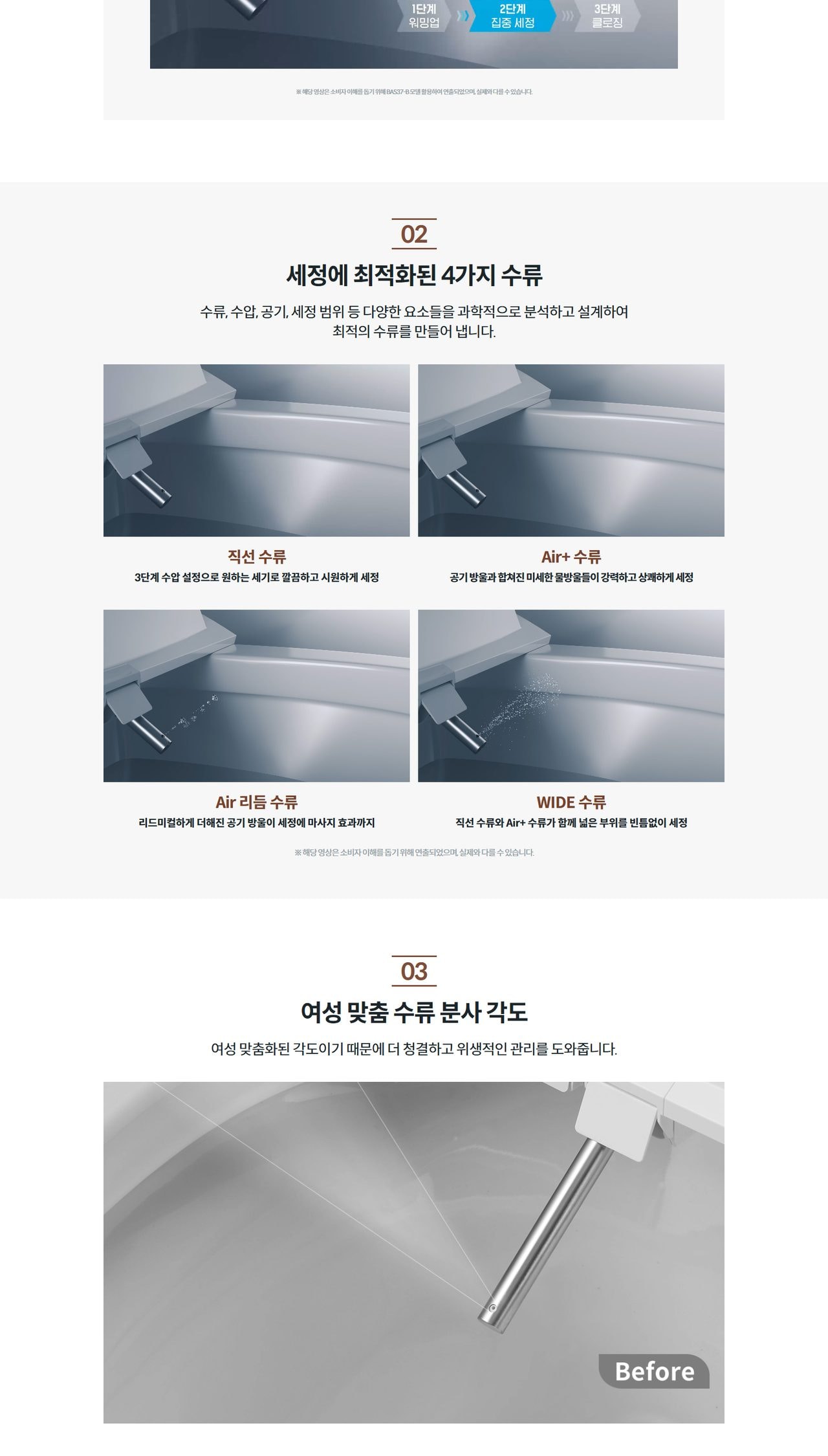 코웨이 더블케어 비데 2 상세