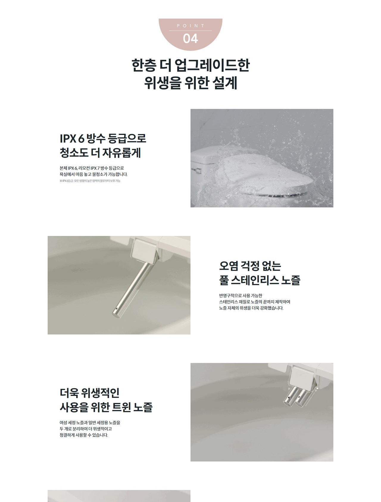 코웨이 더블케어 비데 2 상세