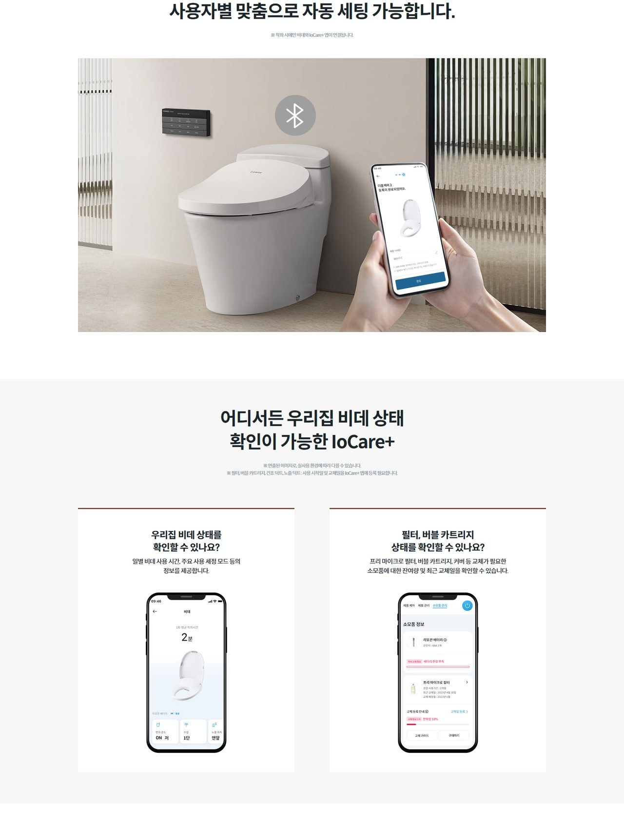 코웨이 더블케어 비데 2 상세
