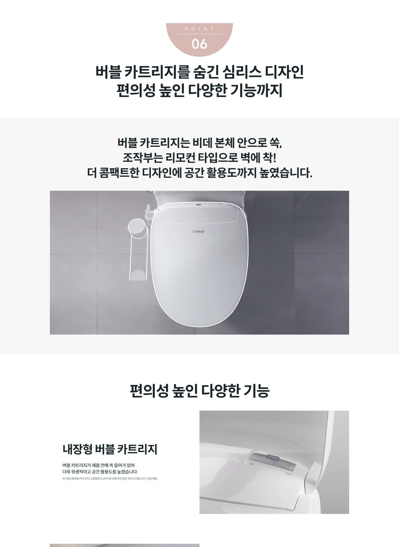 코웨이 더블케어 비데 2 상세