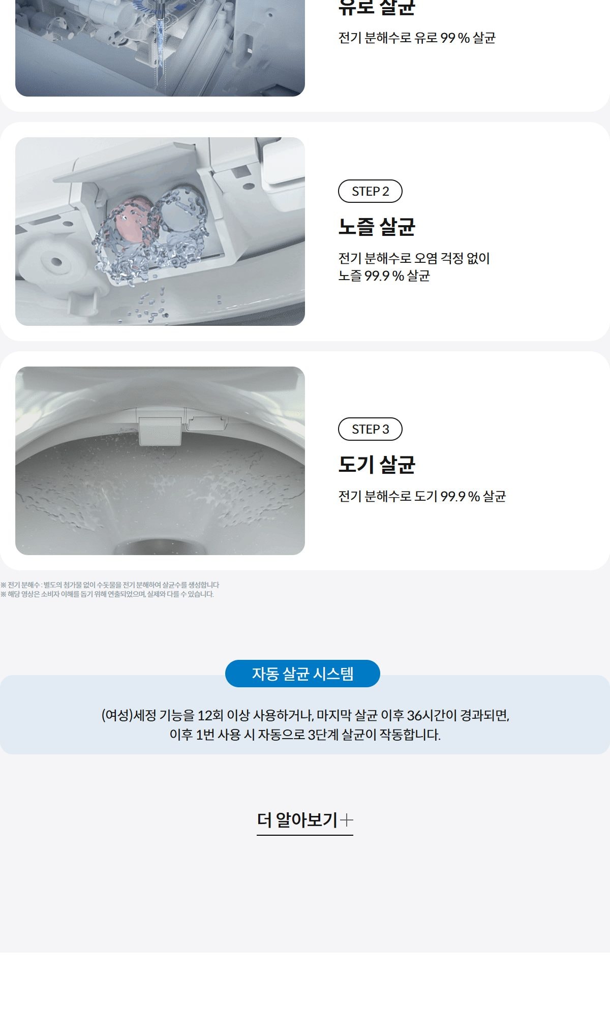 코웨이 스스로케어 비데 리모트 2 상세