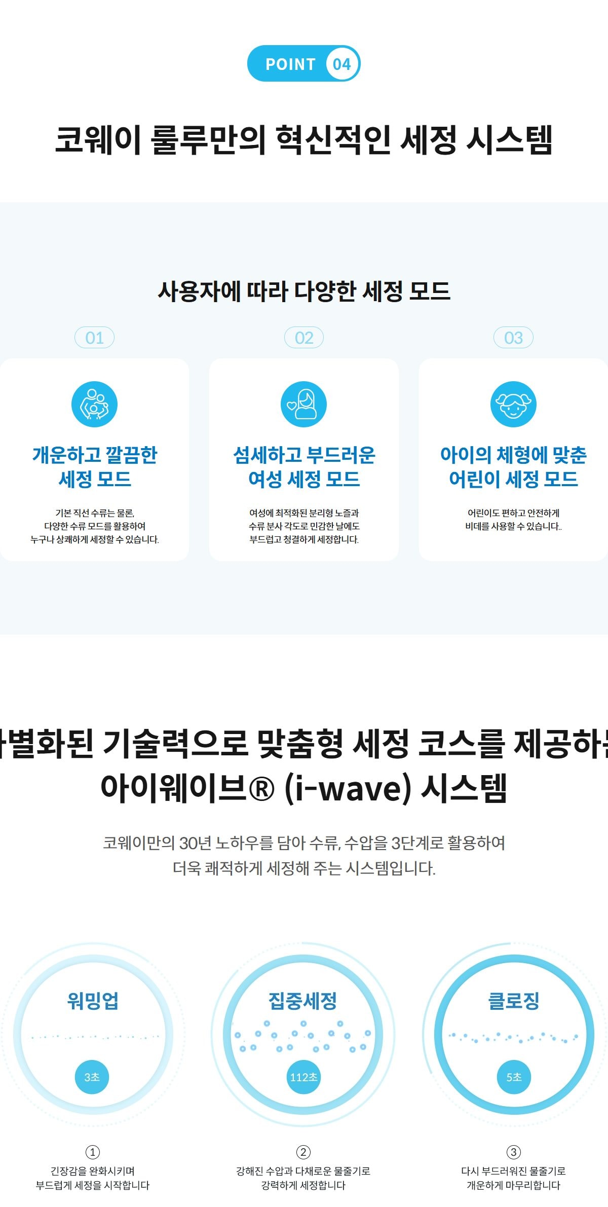 코웨이 스스로케어 비데 리모트 2 상세