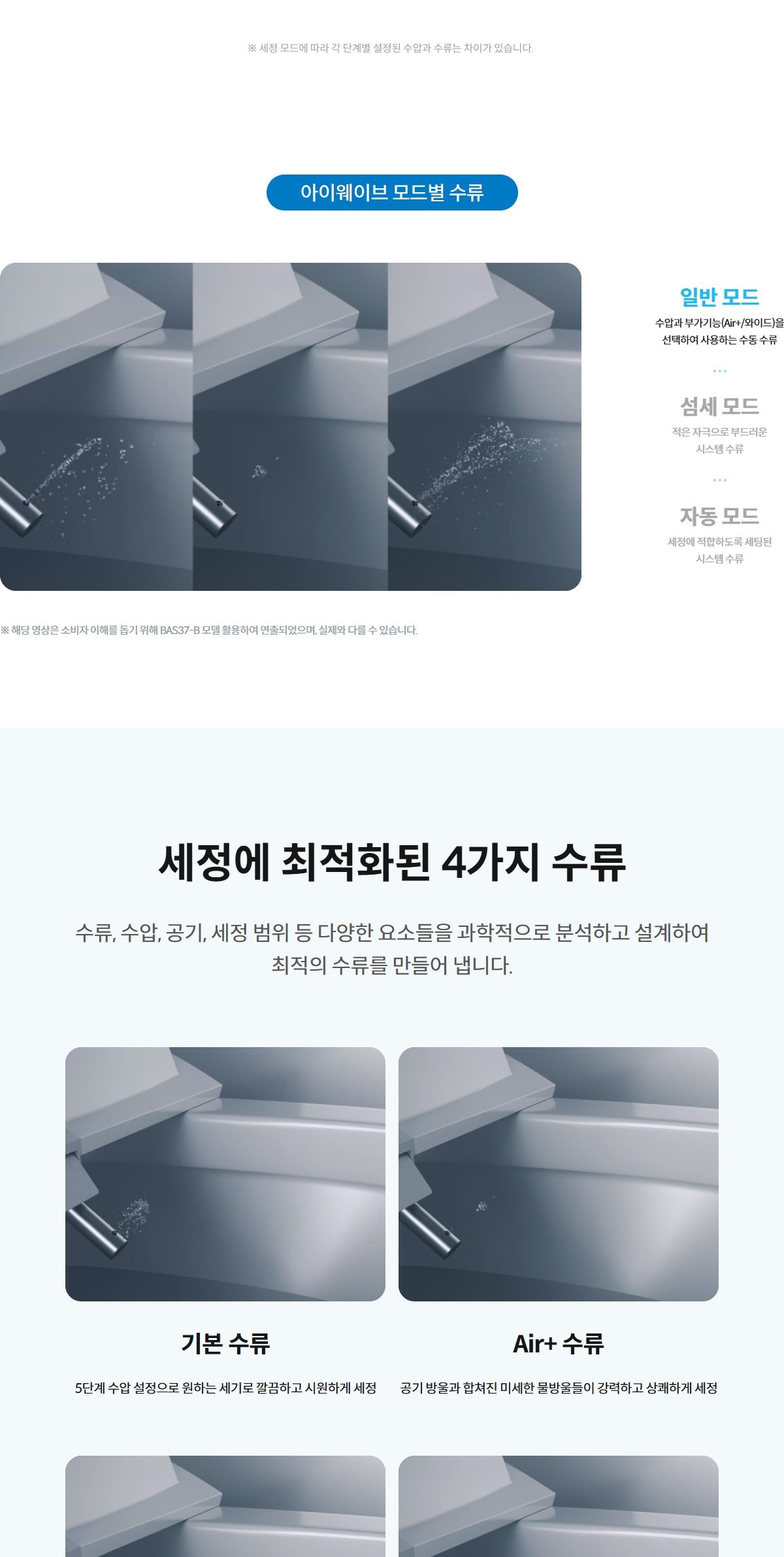 코웨이 스스로케어 비데 리모트 2 상세