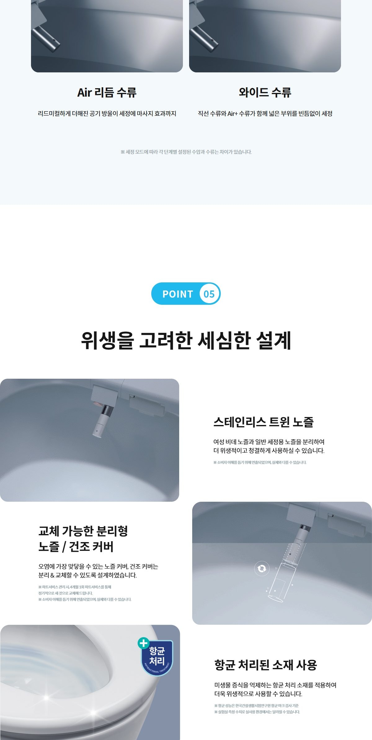 코웨이 스스로케어 비데 리모트 2 상세