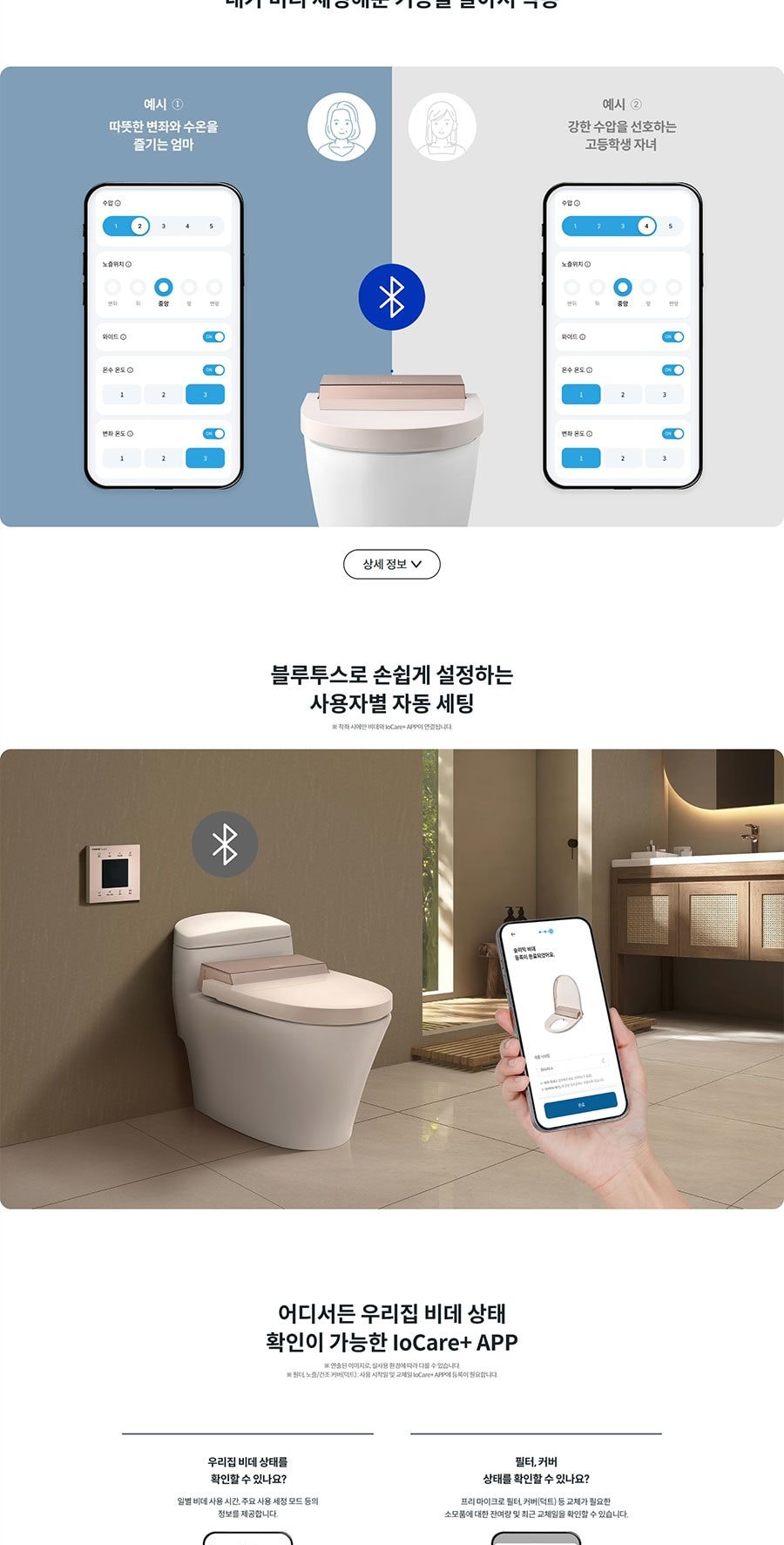 코웨이 슬리믹 비데 상세