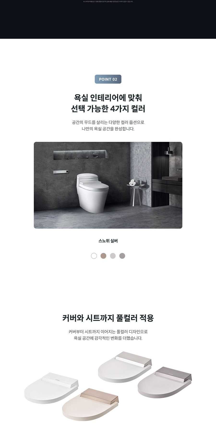 코웨이 슬리믹 비데 상세