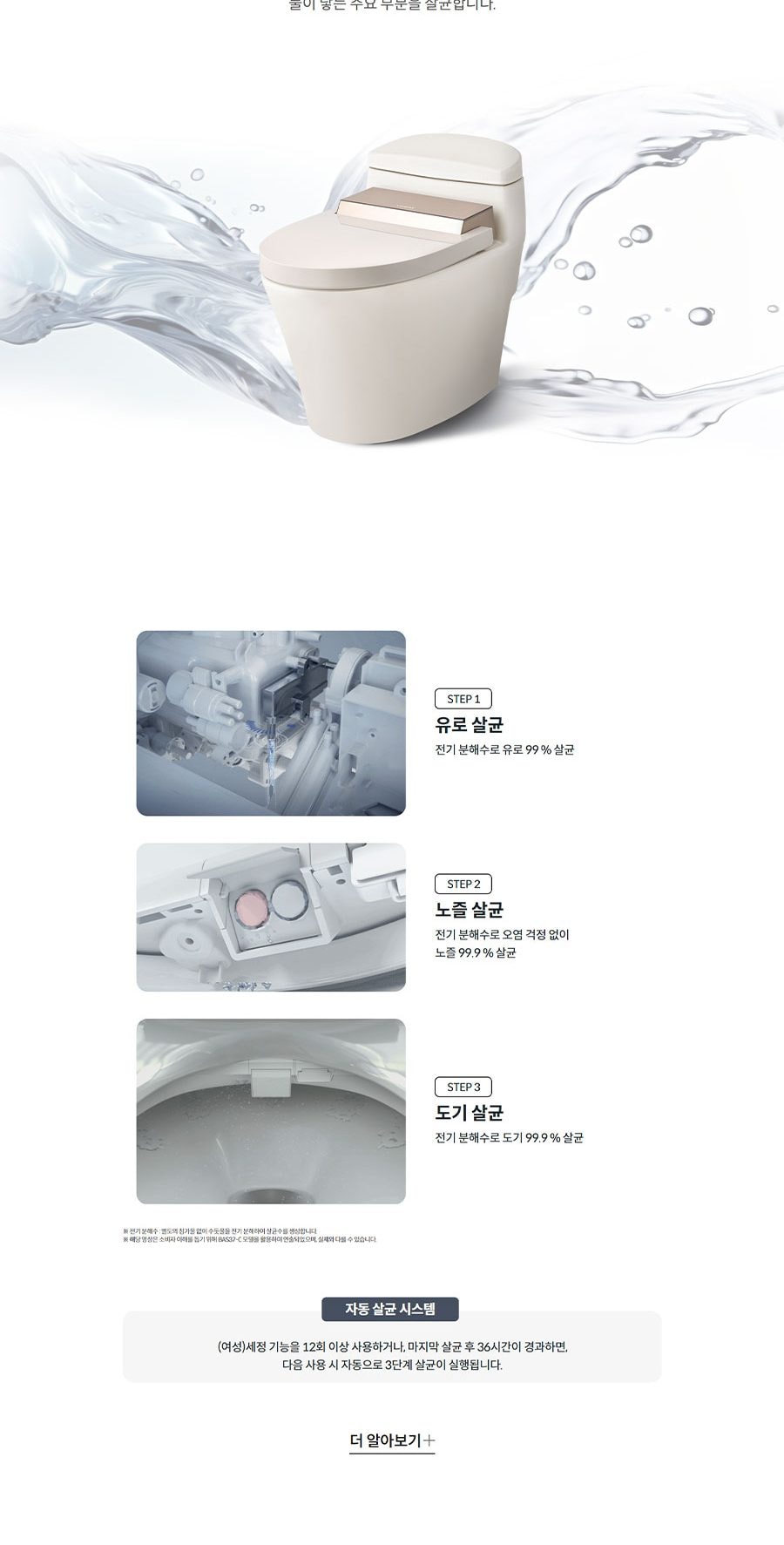 코웨이 슬리믹 비데 상세