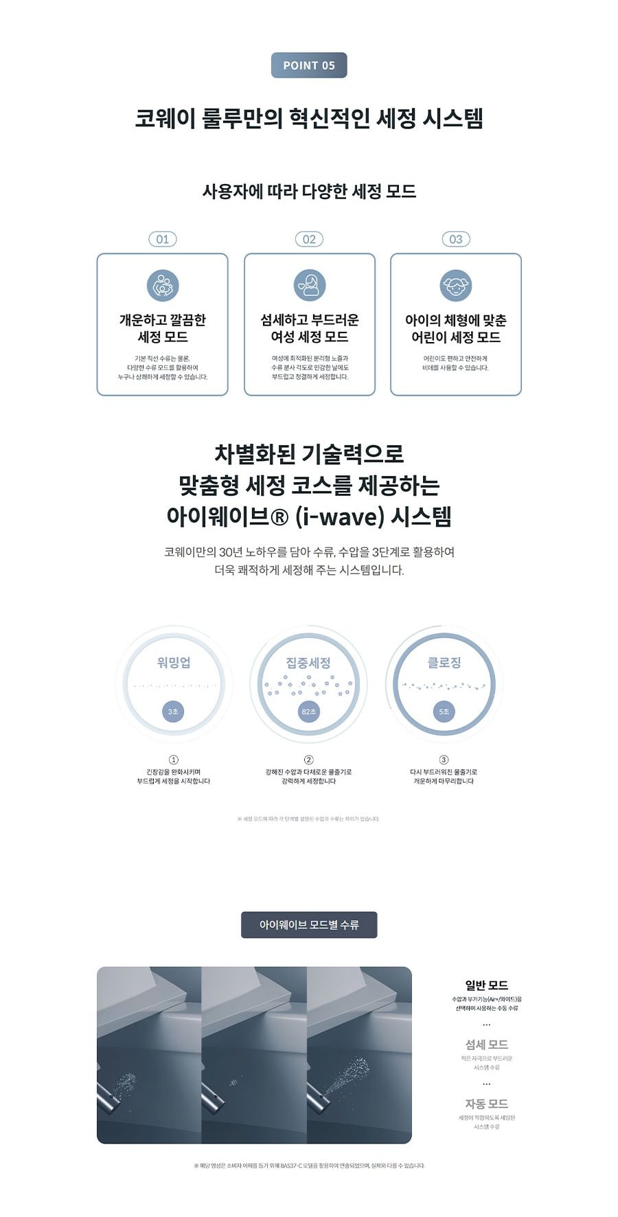 코웨이 슬리믹 비데 상세
