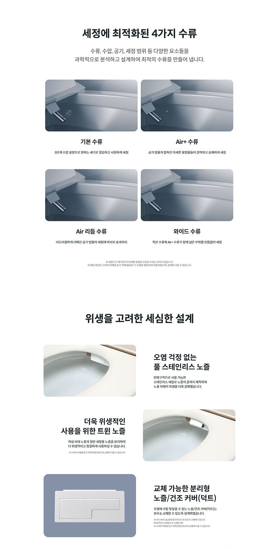 코웨이 슬리믹 비데 상세