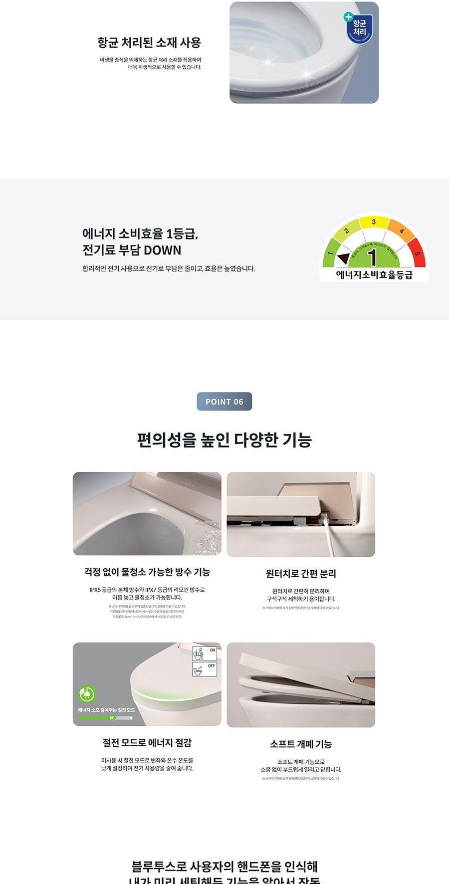 코웨이 슬리믹 비데 상세