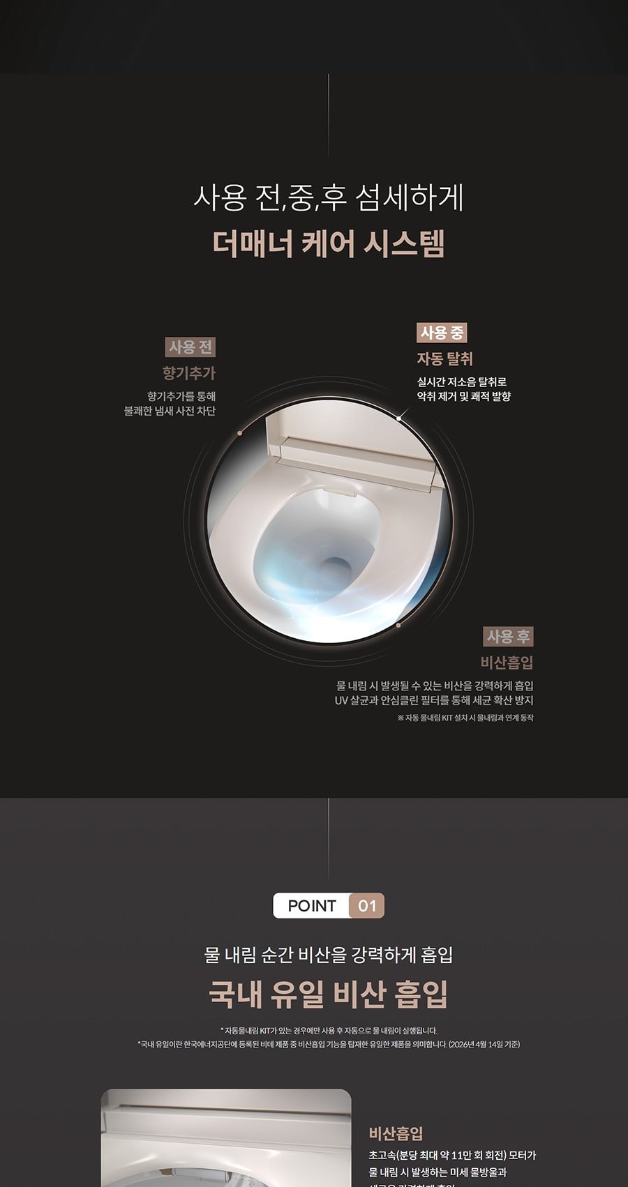 코웨이 더매너 비데 플러스 상세