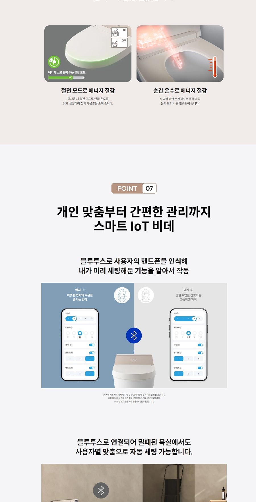코웨이 더매너 비데 플러스 상세