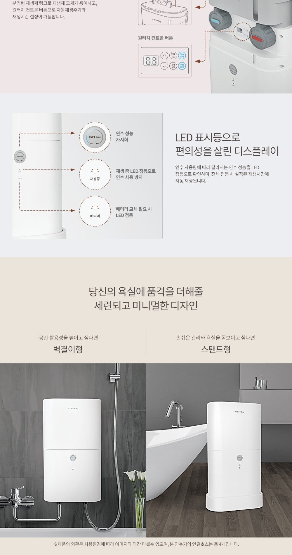 코웨이 한방PLUS복합필터 자동재생 연수기 상세