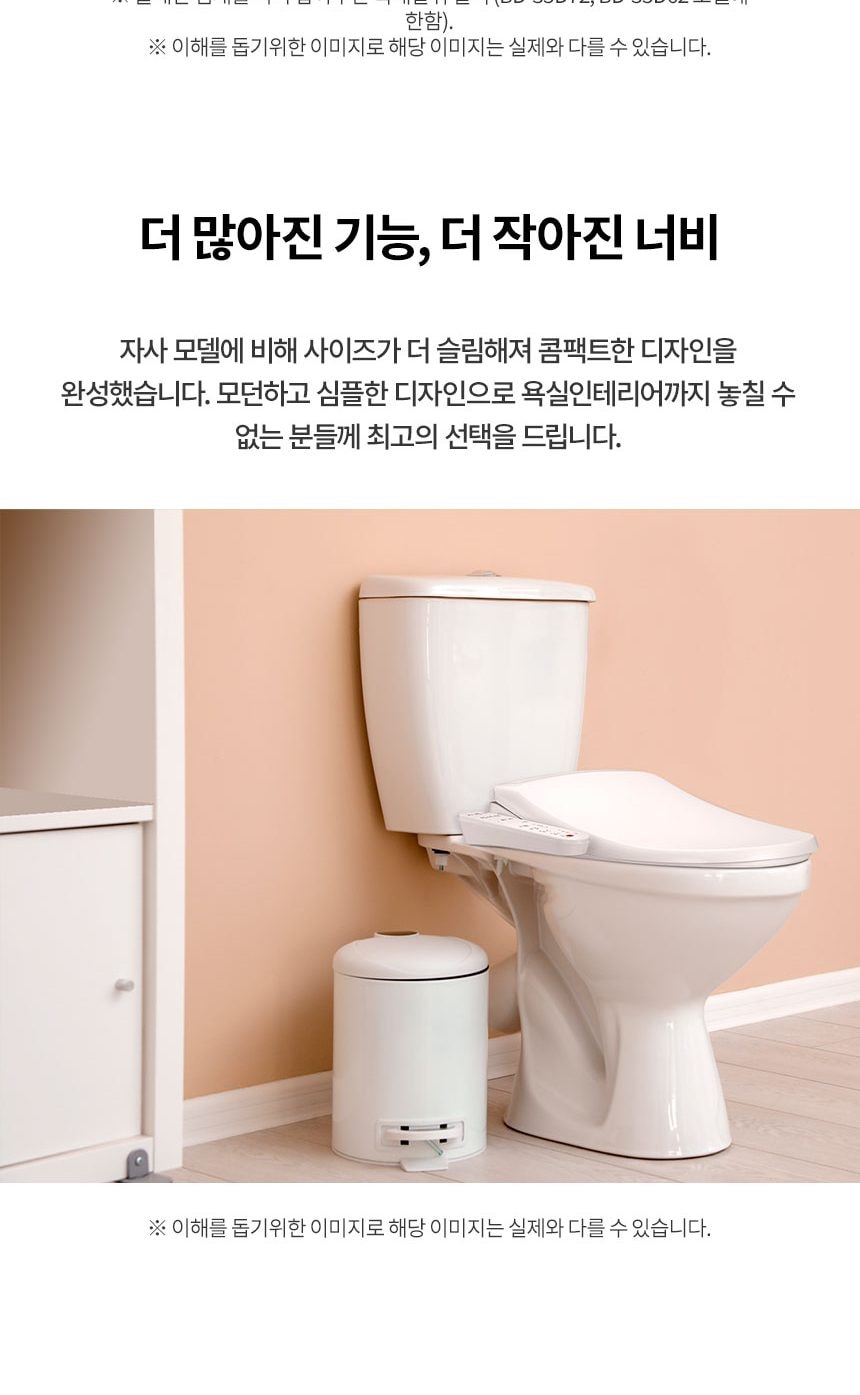 청호나이스 쾌변 비데 B350 PLUS (탈취+자동물내림) 상세