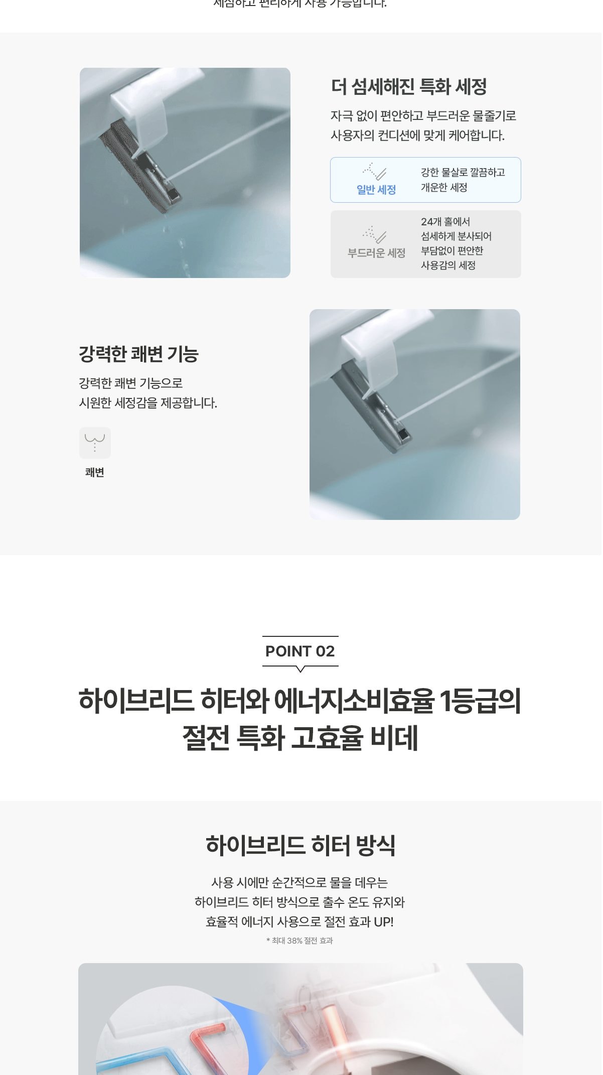 청호나이스 B360 비데 탈취 상세