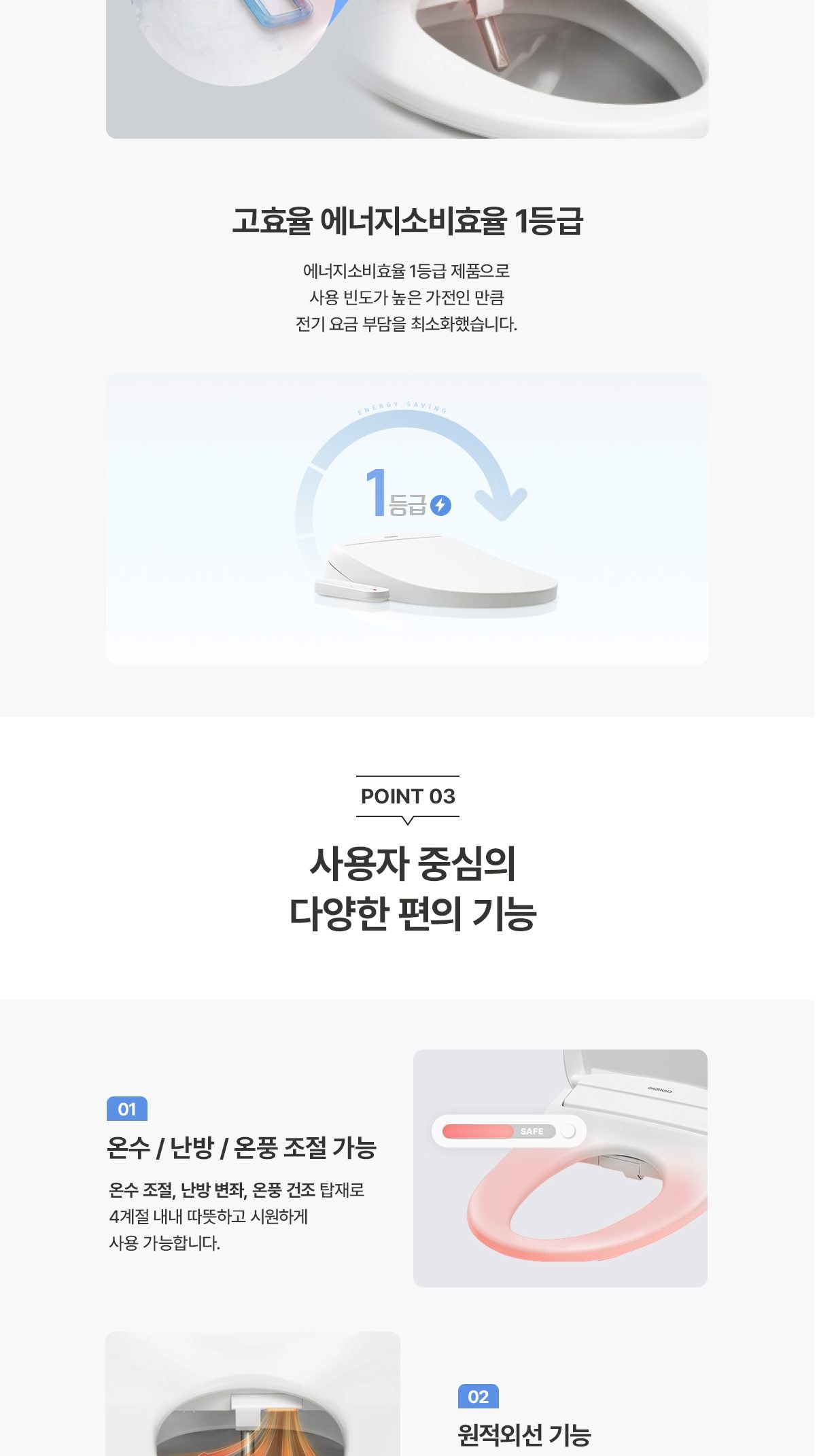청호나이스 B360 비데 탈취 상세