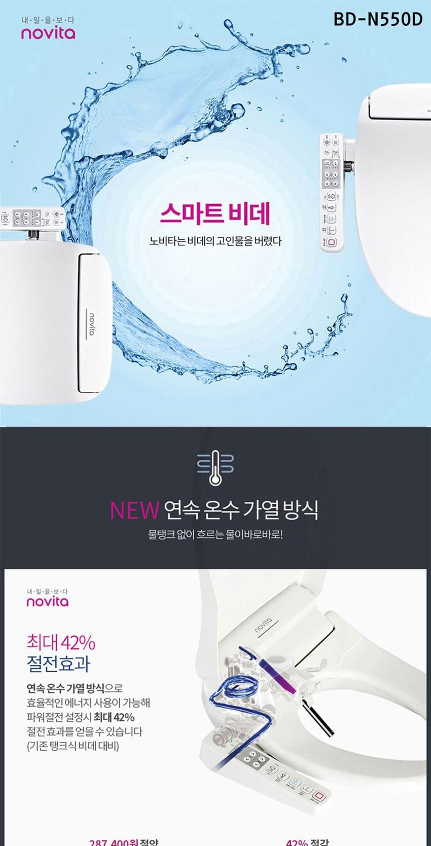 스마트비데 상세
