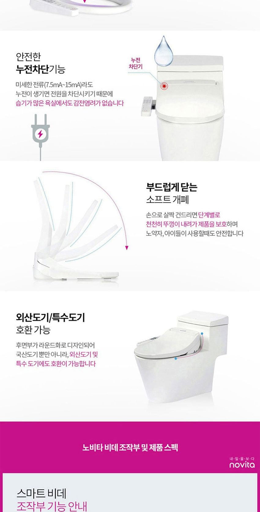 스마트비데 상세
