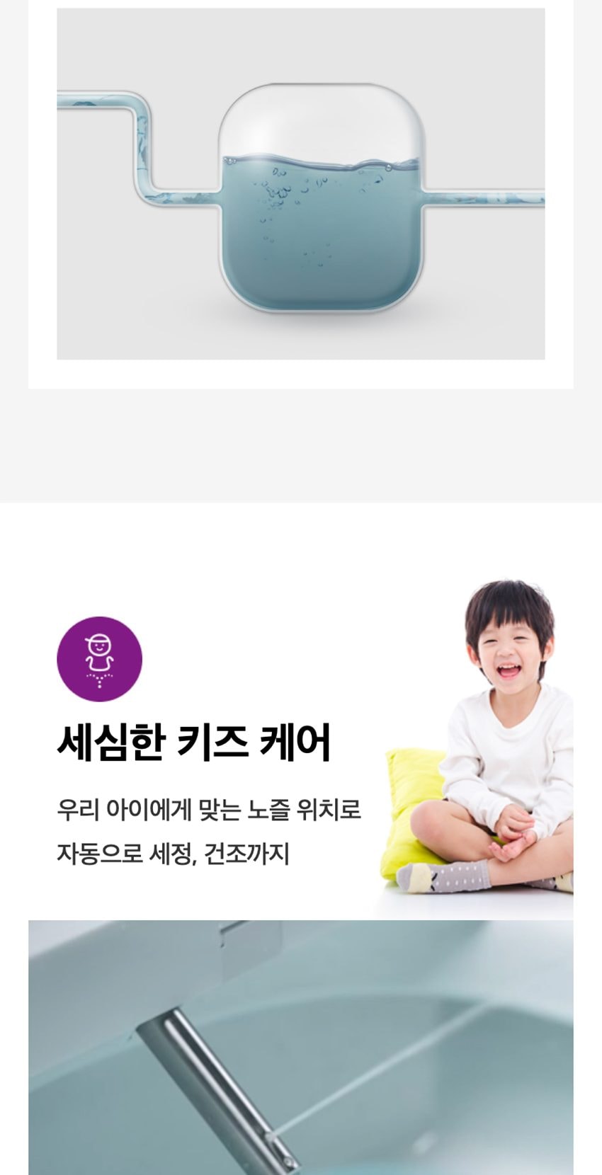 스마트+비데 상세
