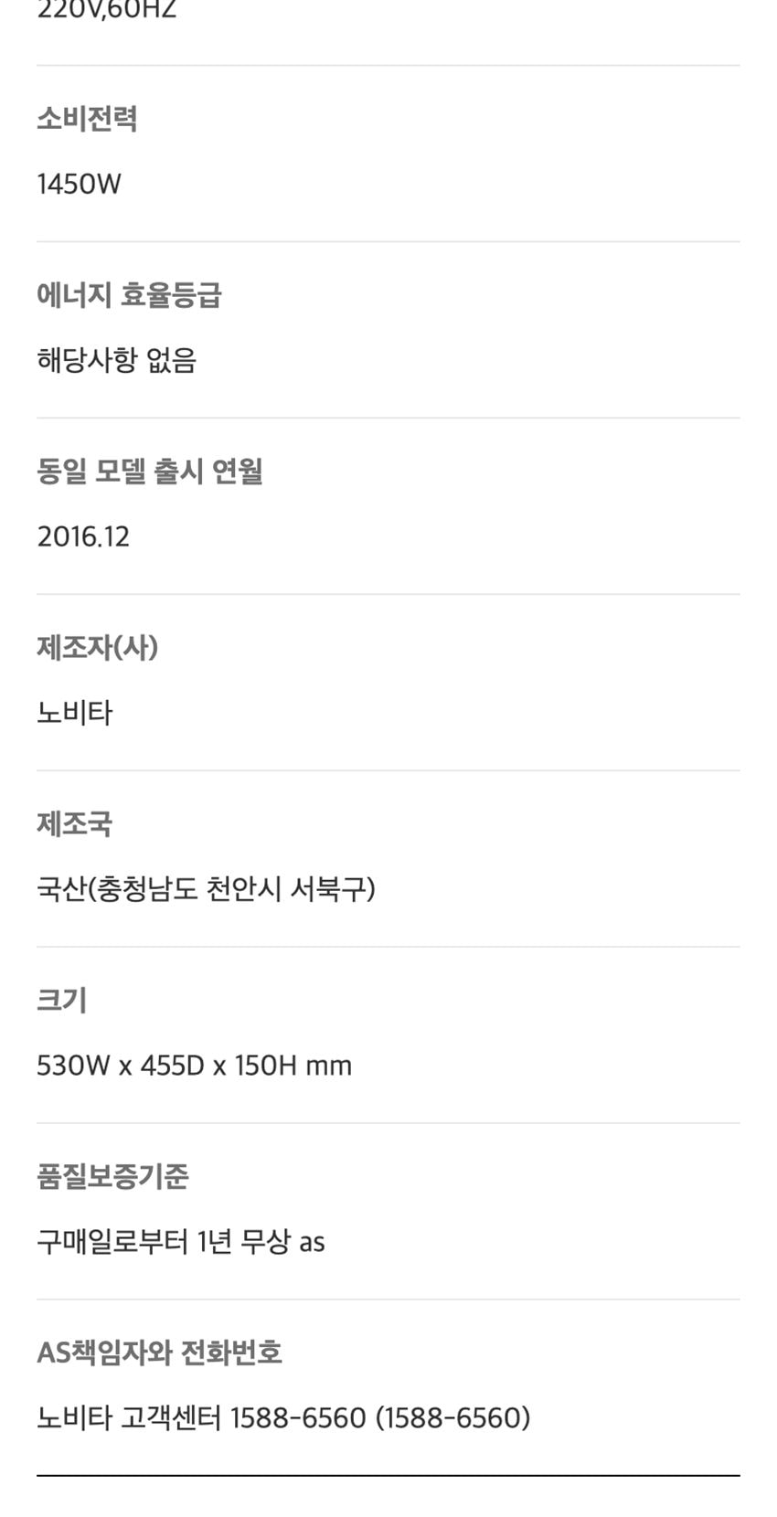 스마트+비데 상세