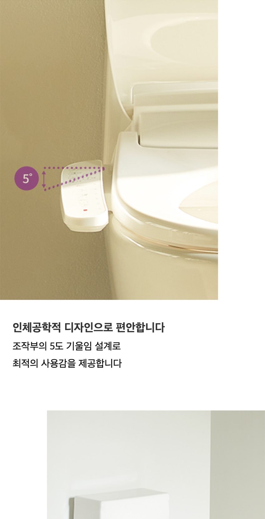 스마트+비데 상세