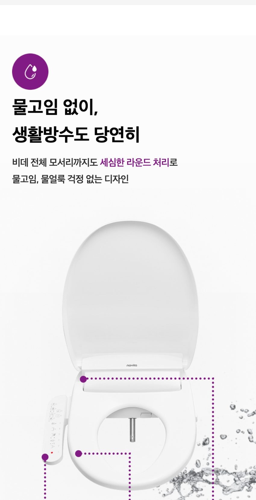 스마트+비데 상세