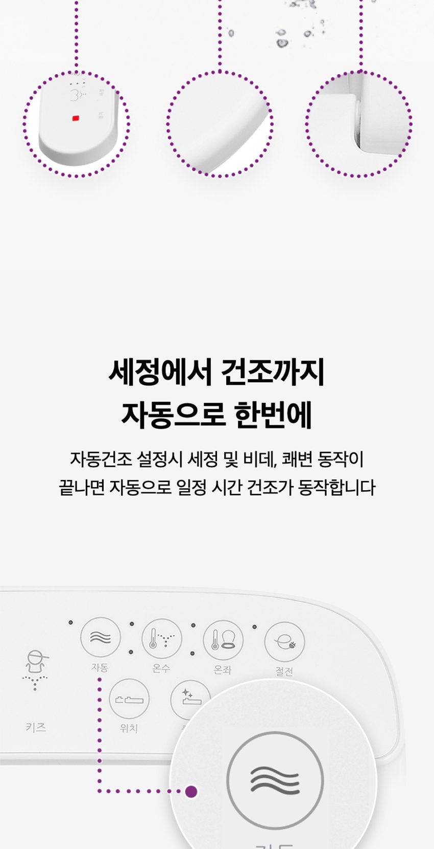 스마트+비데 상세