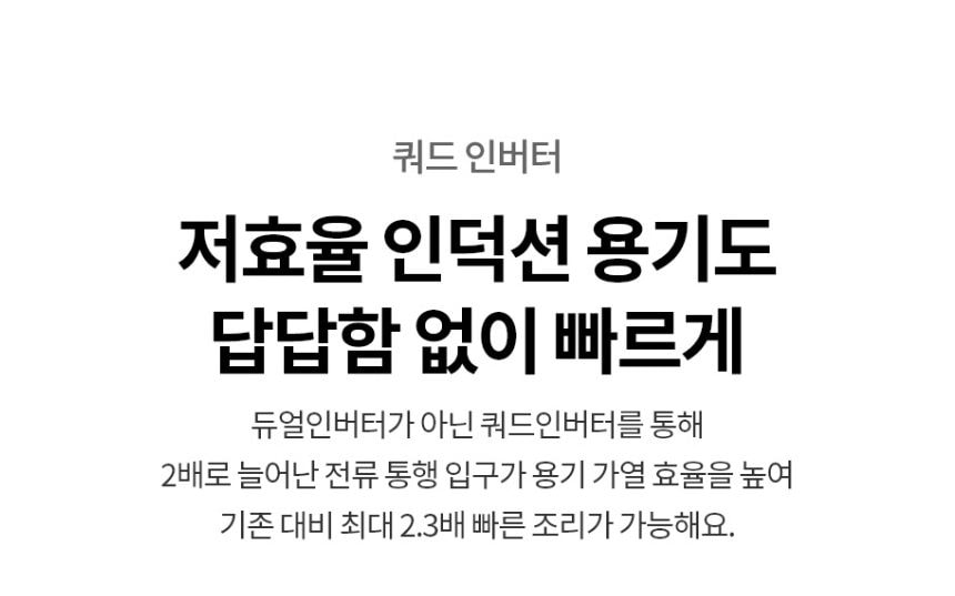 LG 디오스 오브제컬렉션 인덕션 빌트인 (와이드존, 프레임리스) 상세