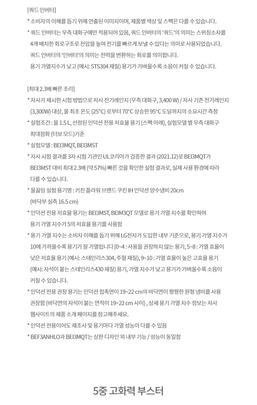 LG 디오스 오브제컬렉션 인덕션 빌트인 (와이드존, 프레임리스) 상세