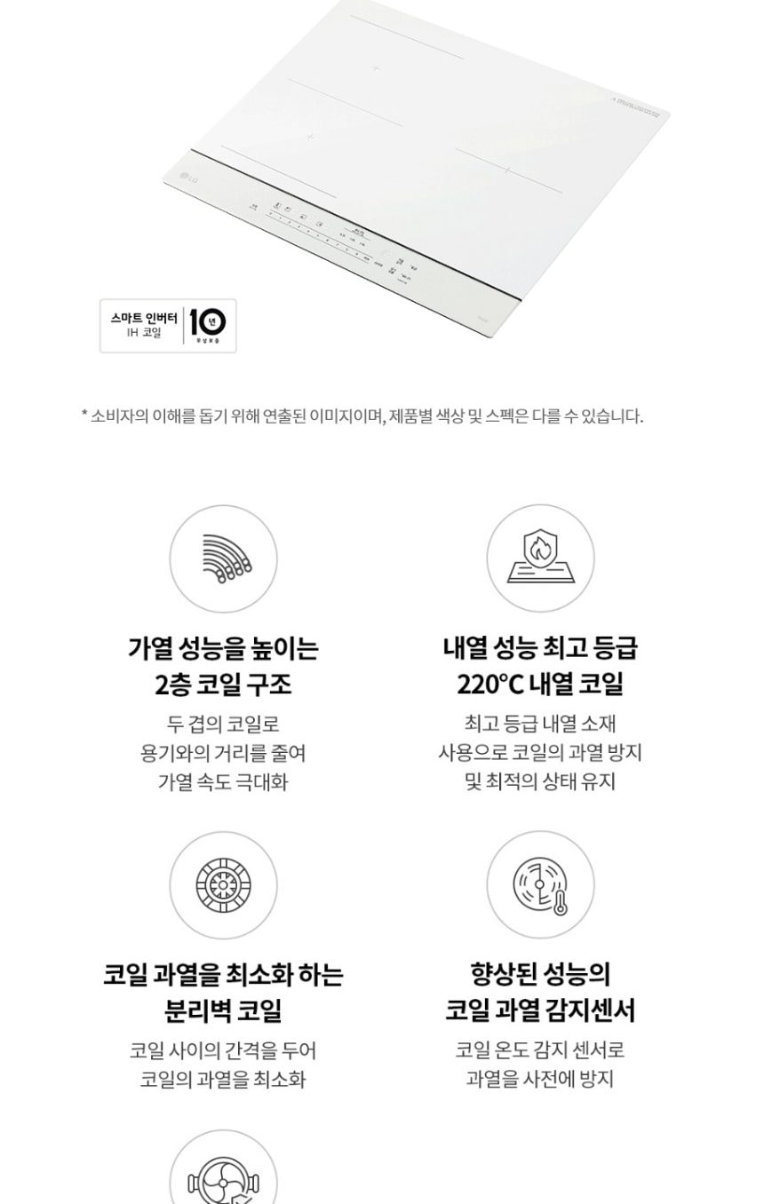 LG 디오스 오브제컬렉션 인덕션 빌트인 (와이드존, 프레임리스) 상세