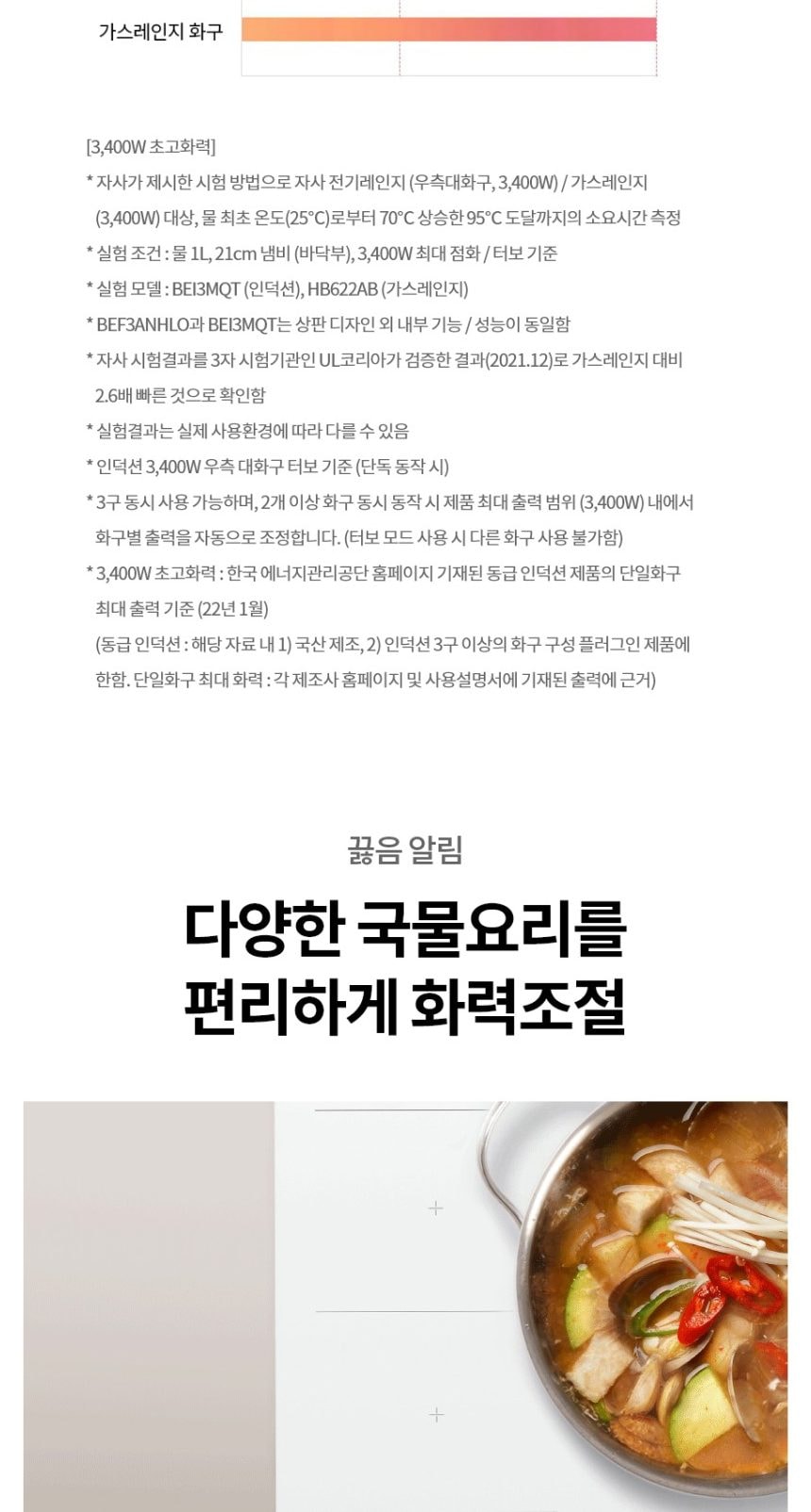 LG 디오스 오브제컬렉션 인덕션 빌트인 (와이드존, 프레임리스) 상세