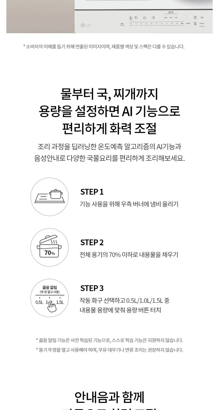 LG 디오스 오브제컬렉션 인덕션 빌트인 (와이드존, 프레임리스) 상세