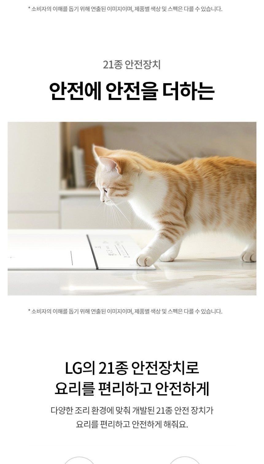 LG 디오스 오브제컬렉션 인덕션 빌트인 (와이드존, 프레임리스) 상세