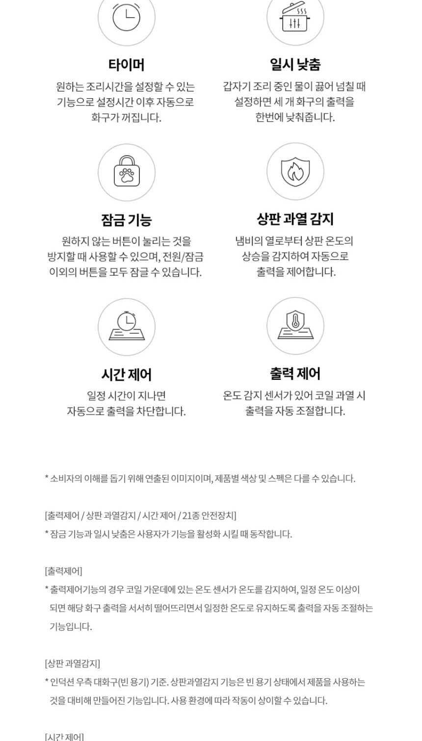 LG 디오스 오브제컬렉션 인덕션 빌트인 (와이드존, 프레임리스) 상세