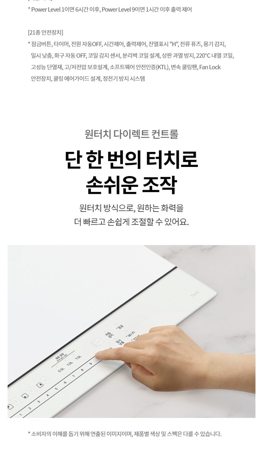 LG 디오스 오브제컬렉션 인덕션 빌트인 (와이드존, 프레임리스) 상세