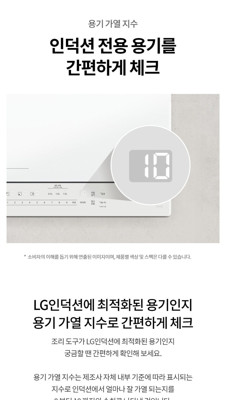 LG 디오스 오브제컬렉션 인덕션 빌트인 (와이드존, 프레임리스) 상세