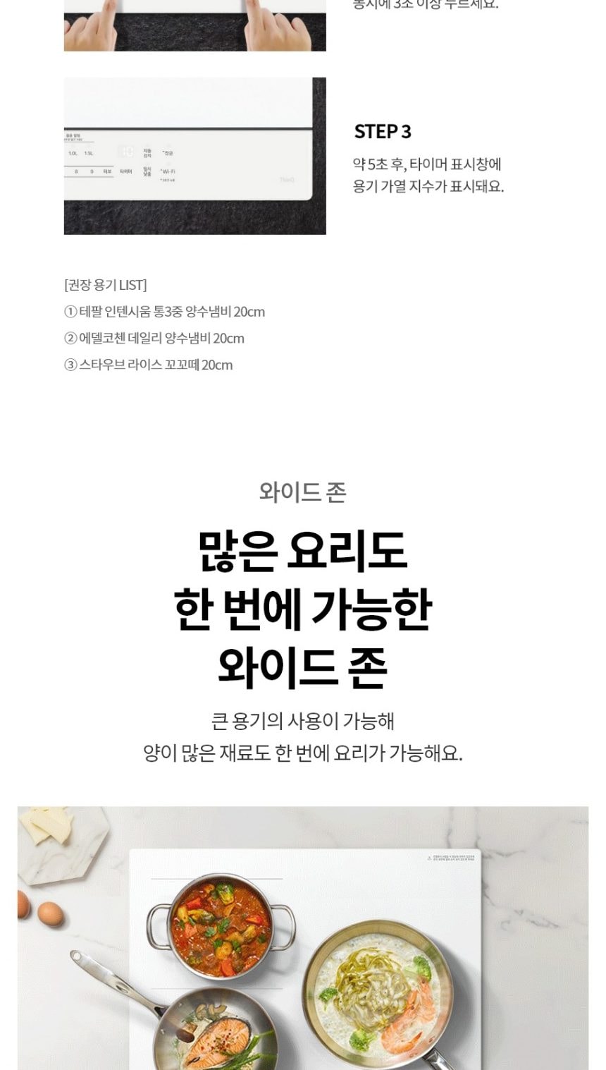 LG 디오스 오브제컬렉션 인덕션 빌트인 (와이드존, 프레임리스) 상세