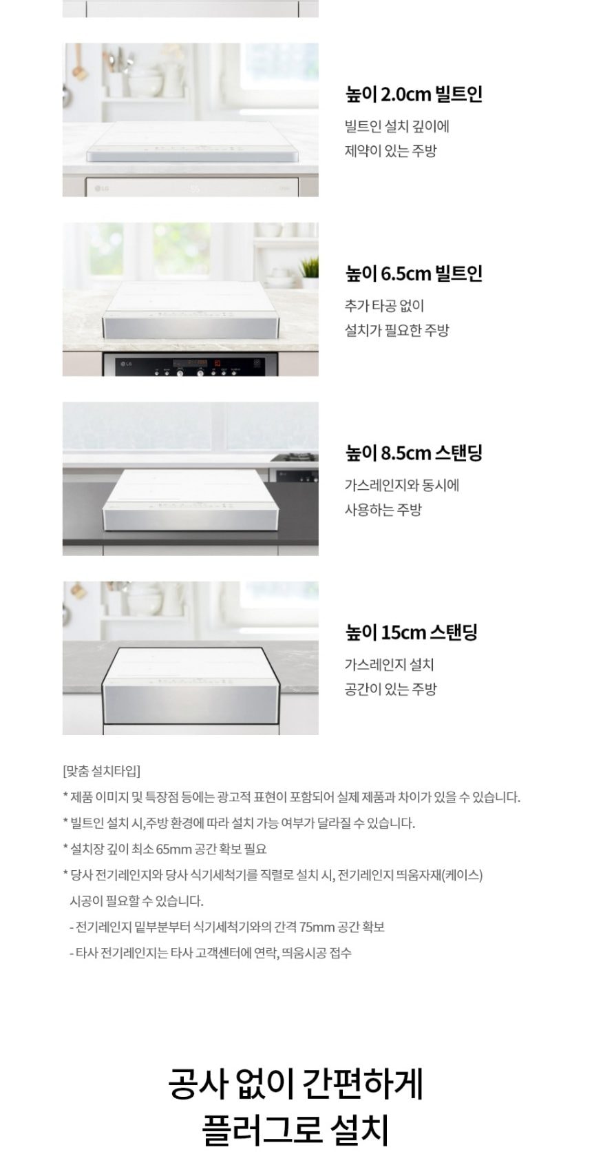 LG 디오스 오브제컬렉션 인덕션 빌트인 (와이드존, 프레임리스) 상세