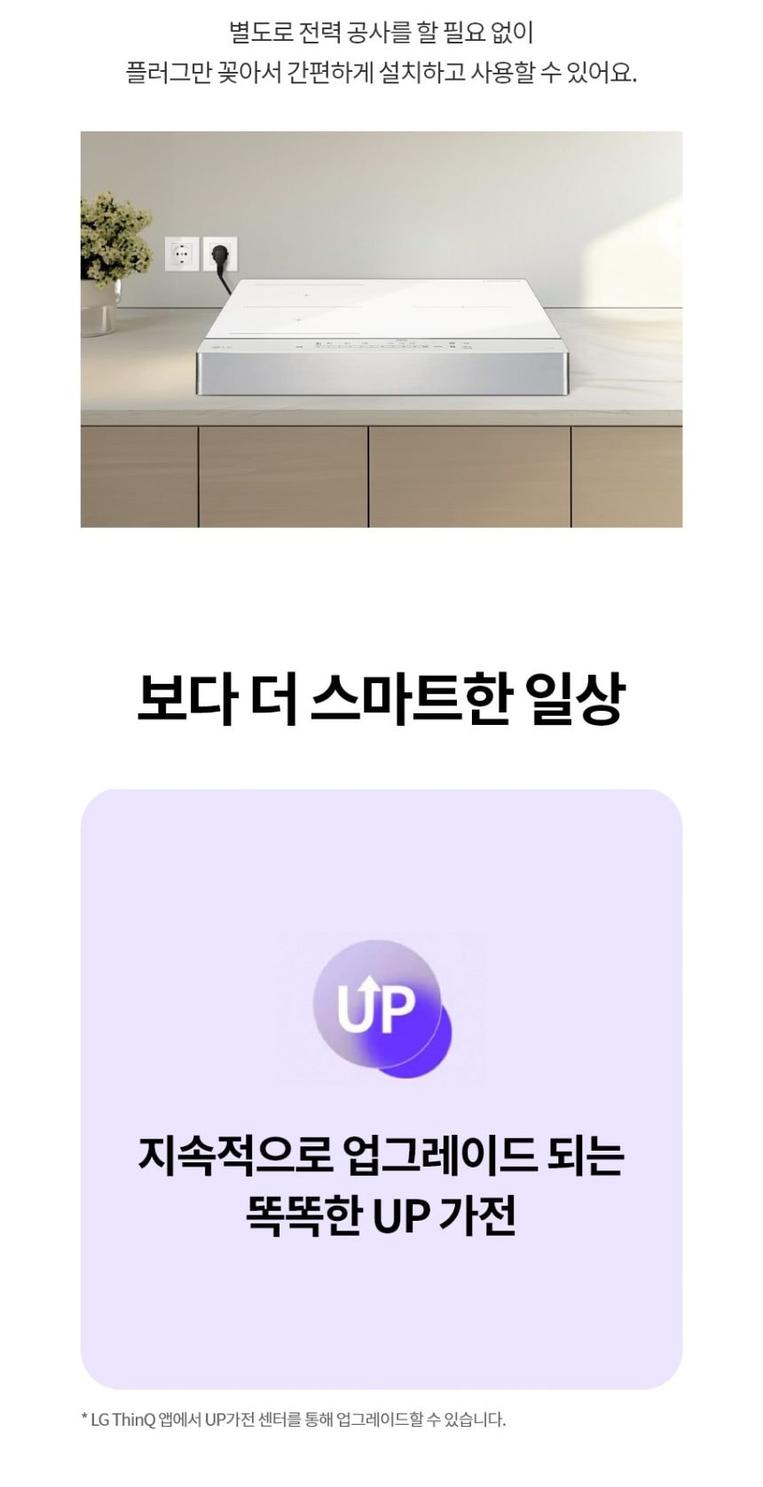 LG 디오스 오브제컬렉션 인덕션 빌트인 (와이드존, 프레임리스) 상세