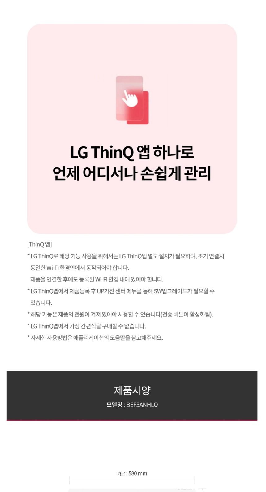 LG 디오스 오브제컬렉션 인덕션 빌트인 (와이드존, 프레임리스) 상세