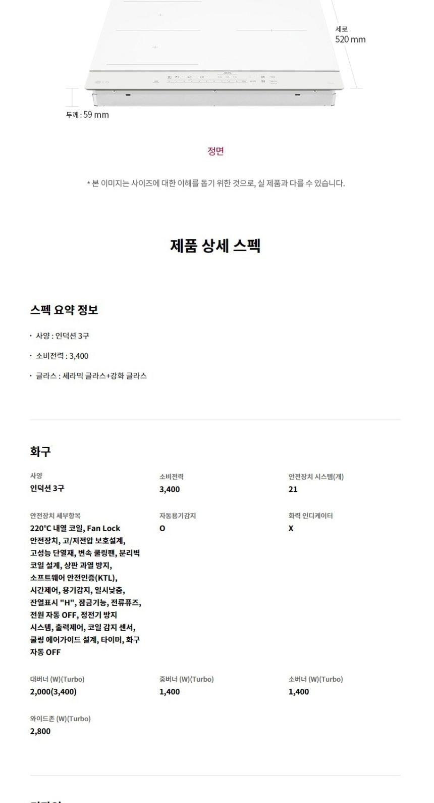 LG 디오스 오브제컬렉션 인덕션 빌트인 (와이드존, 프레임리스) 상세