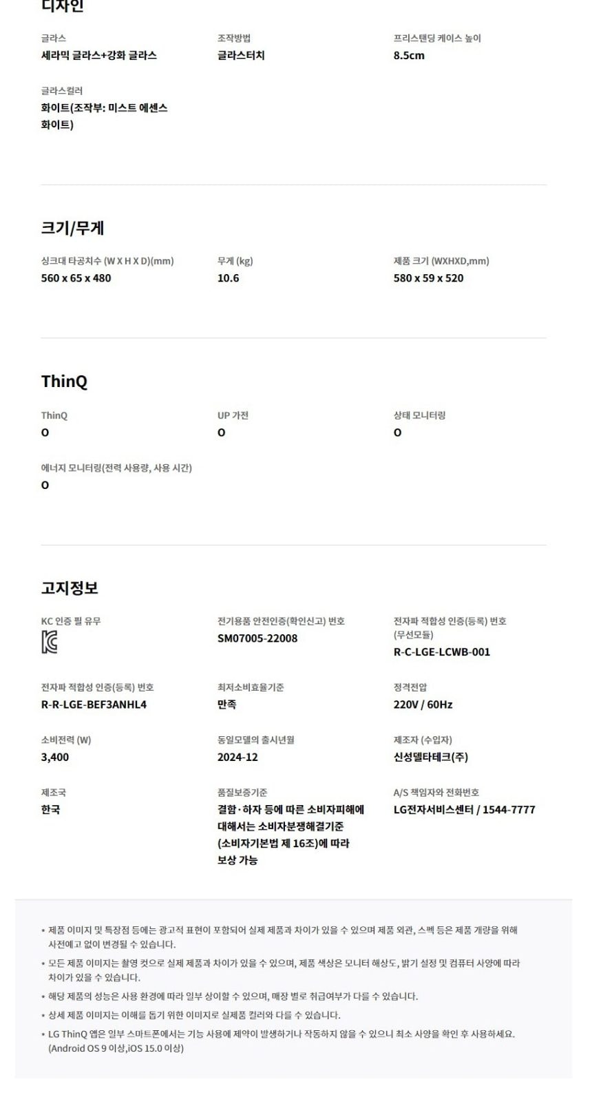 LG 디오스 오브제컬렉션 인덕션 빌트인 (와이드존, 프레임리스) 상세