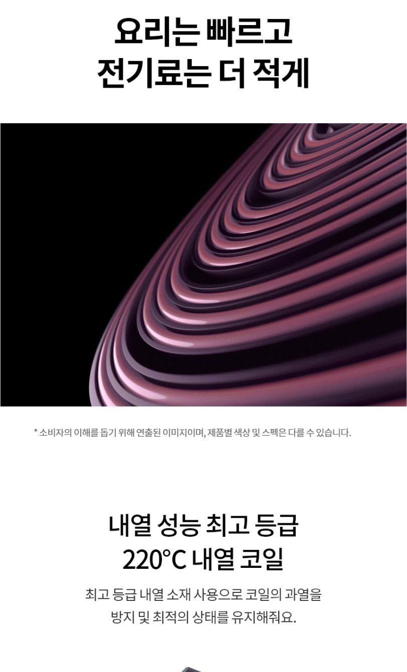 LG 디오스 인덕션 빌트인 상세