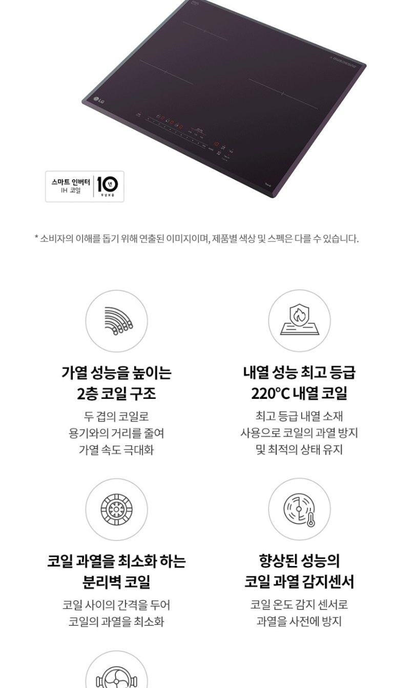 LG 디오스 인덕션 빌트인 상세