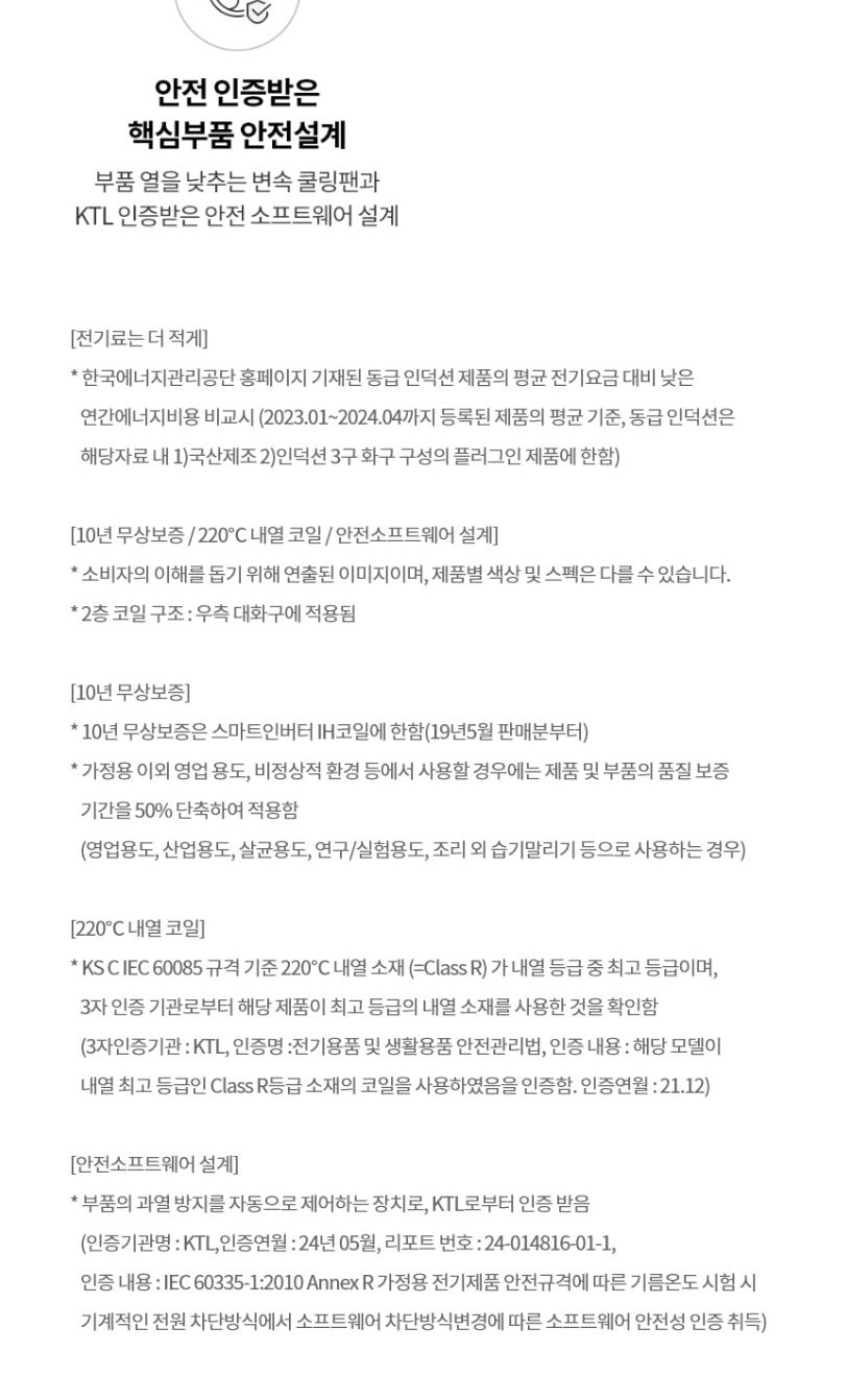 LG 디오스 인덕션 빌트인 상세