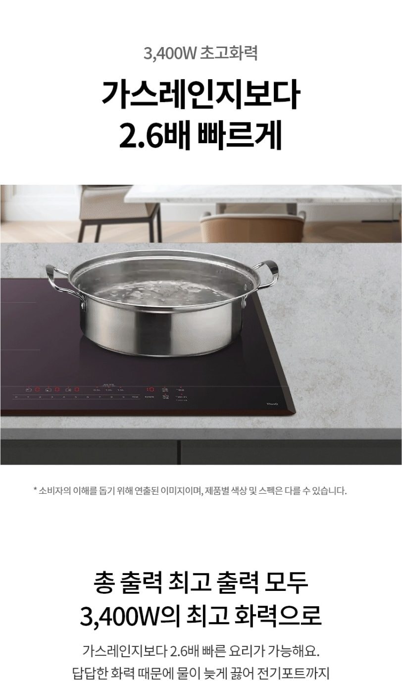LG 디오스 인덕션 빌트인 상세